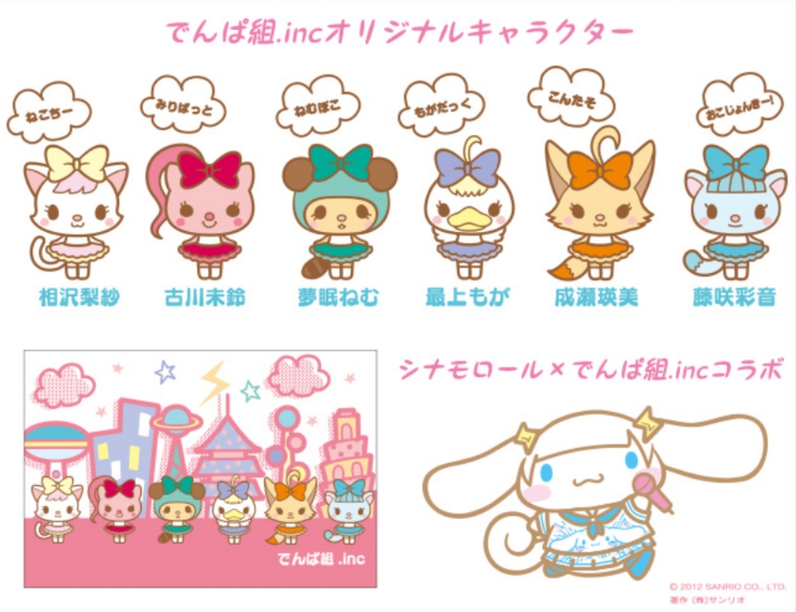 Cinnamoroll Life シナモロールライフ シナモロールブログ衝撃の前髪 Cinnamoroll Life