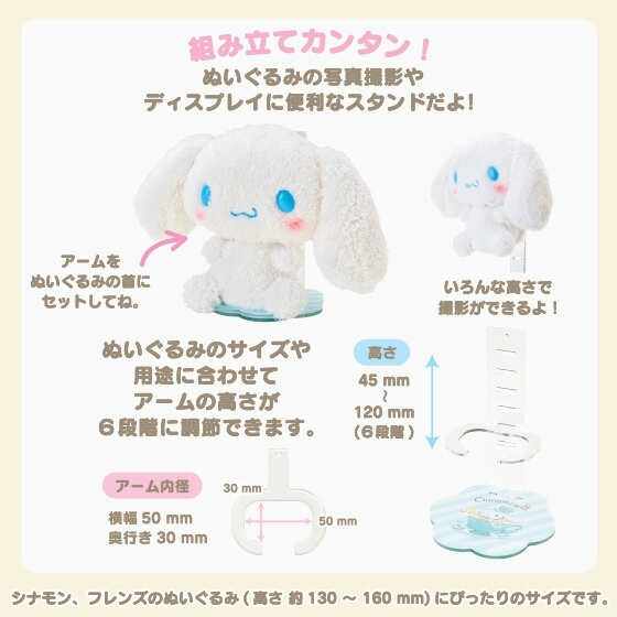 新グッズ「つれてってシナモンシリーズ」がとにかく最高: Cinnamoroll Life