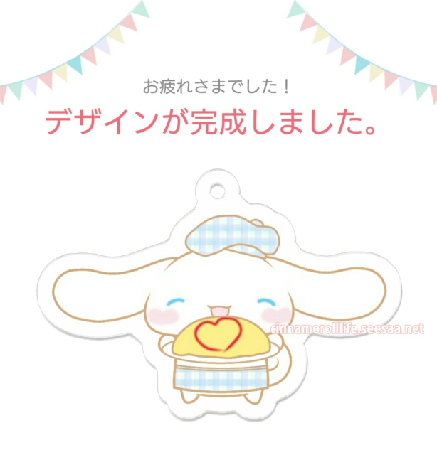 Cinnamoroll Life シナモロールライフ シナモロールブログオリジナルのシナモングッズを作ってみたい Cinnamoroll Life