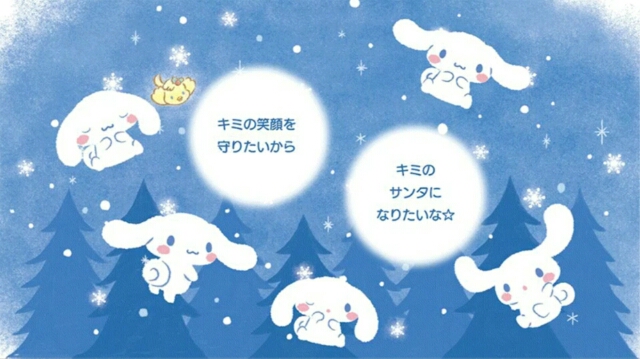 Cinnamoroll Life シナモロールライフ シナモロールブログシナモンのイケメンキャラってもはや公式なんだなとサンリオクリスマスカードを見て思った Cinnamoroll Life